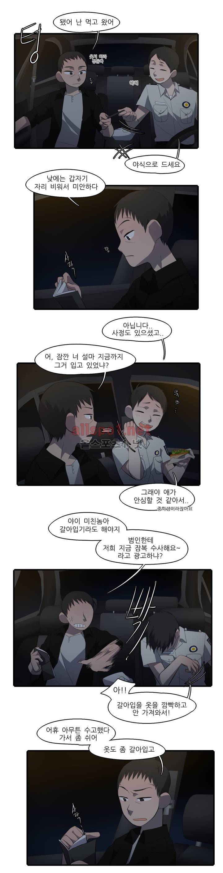 방과후에 22화 2