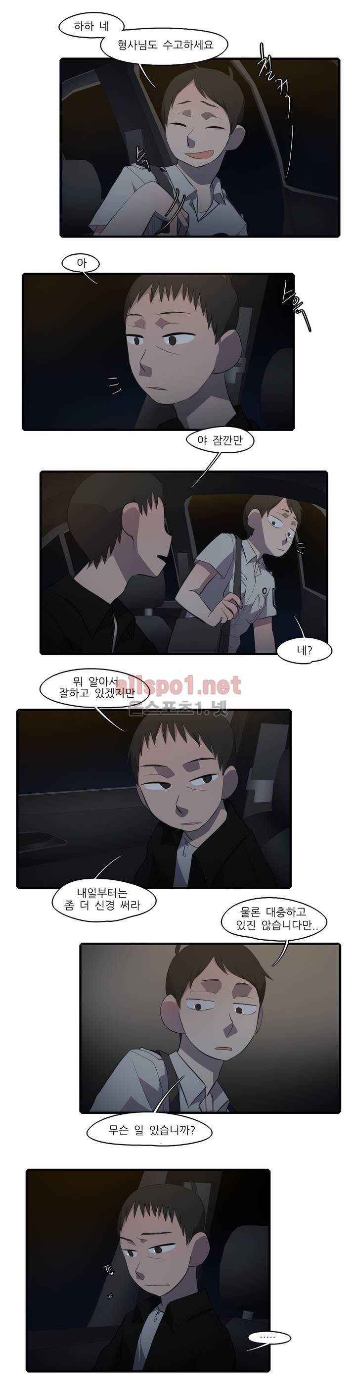 방과후에 22화 3