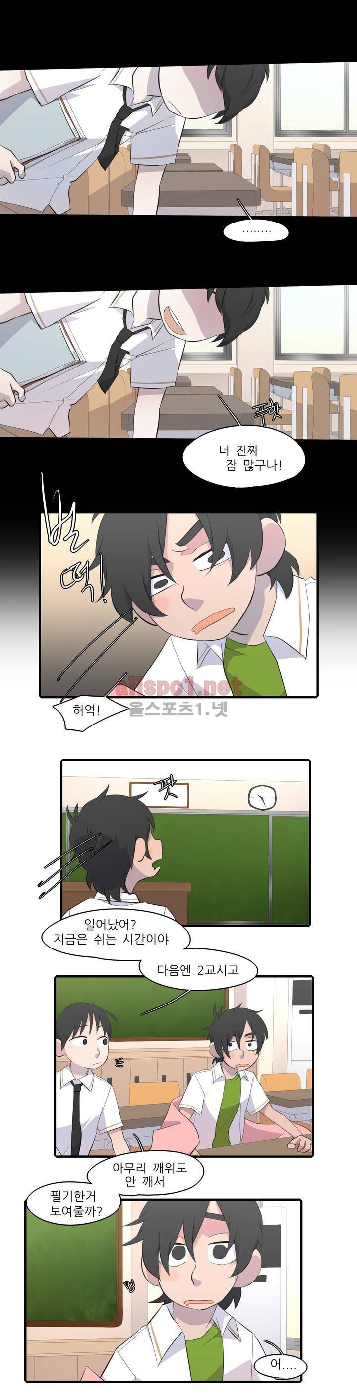 방과후에 32화 1