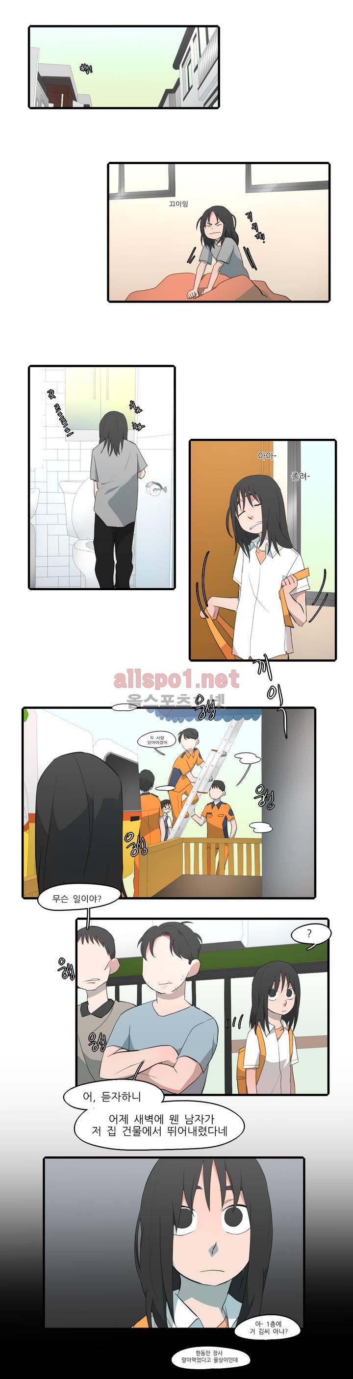 방과후에 외전(상) 3
