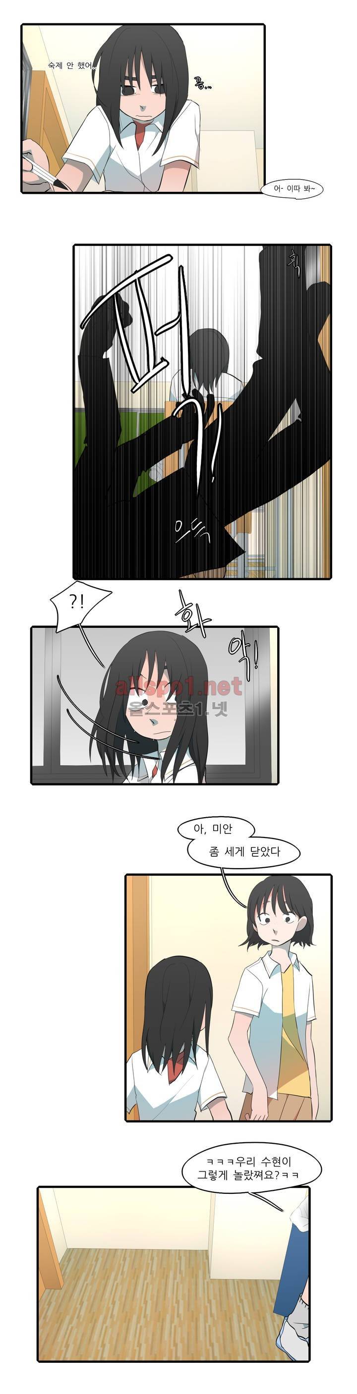 방과후에 외전(상) 10