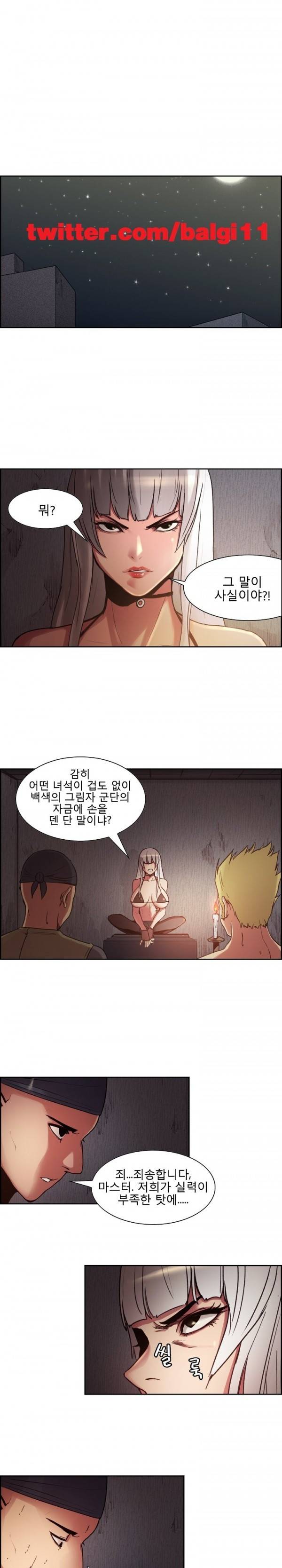 에로스티카 미녀 정복기 8화 1