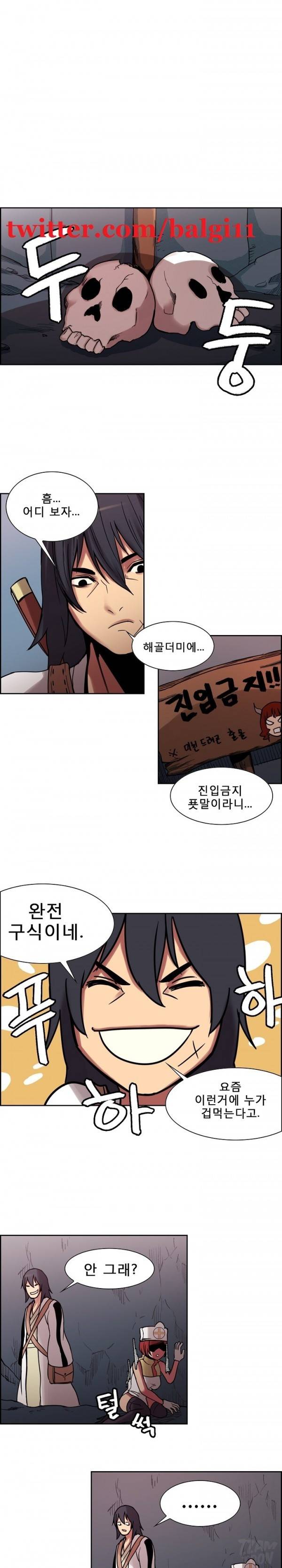 에로스티카 미녀 정복기 18화 1