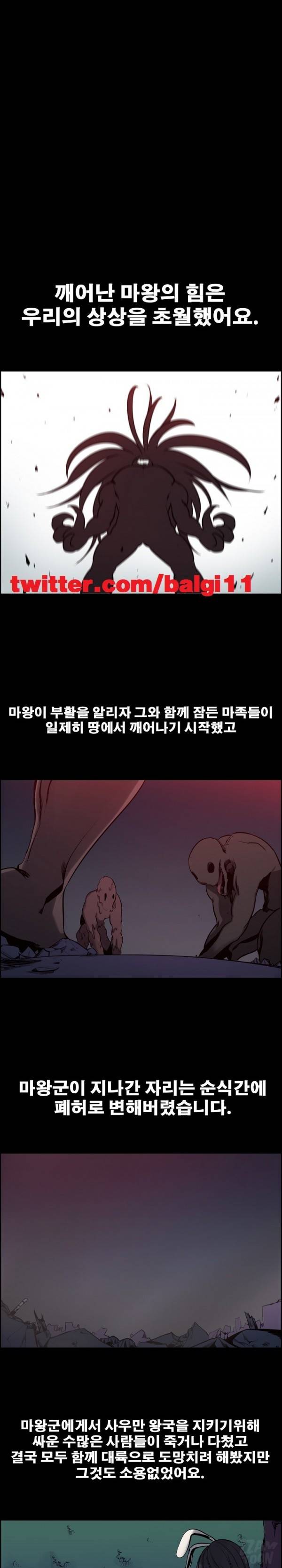 에로스티카 미녀 정복기 29화 1