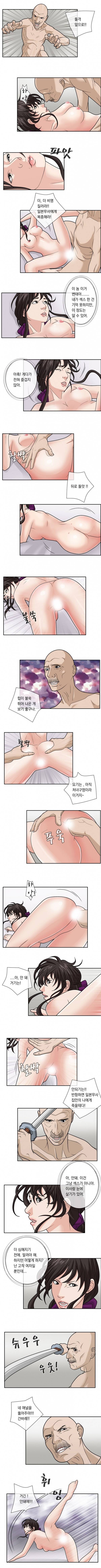 그놈잡는 女K 25화 - 여대생의 짜릿한 알바(11)-시부야의 꽃- 2