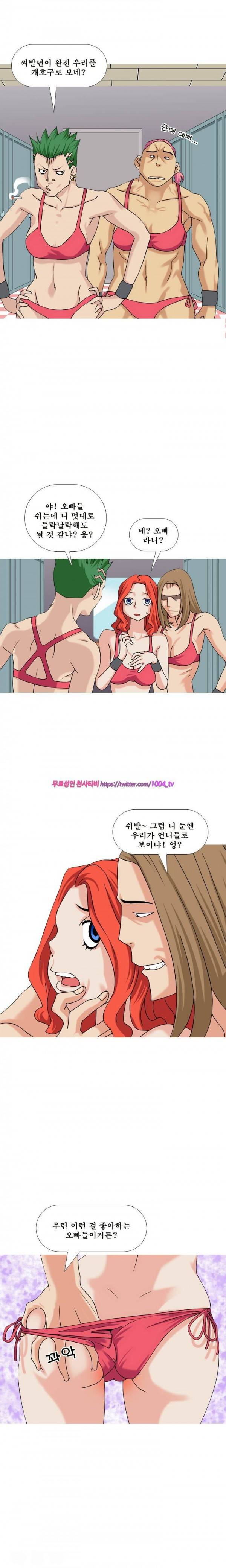 투혼의 란제리(시즌2) 5화 1