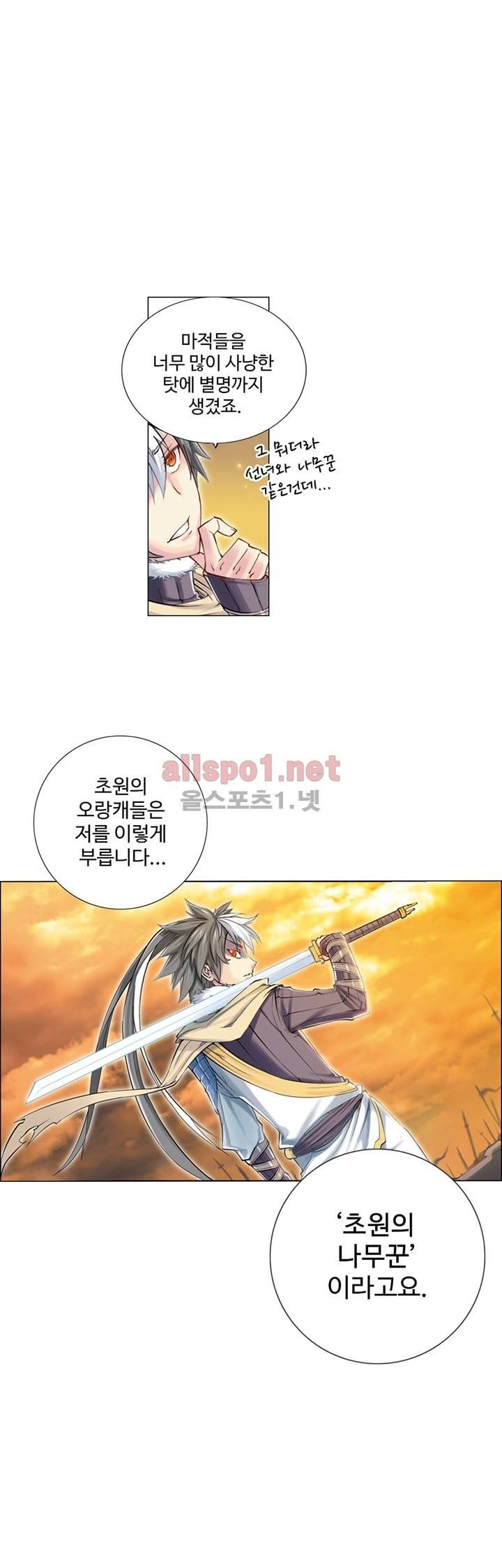 장야 9화 1