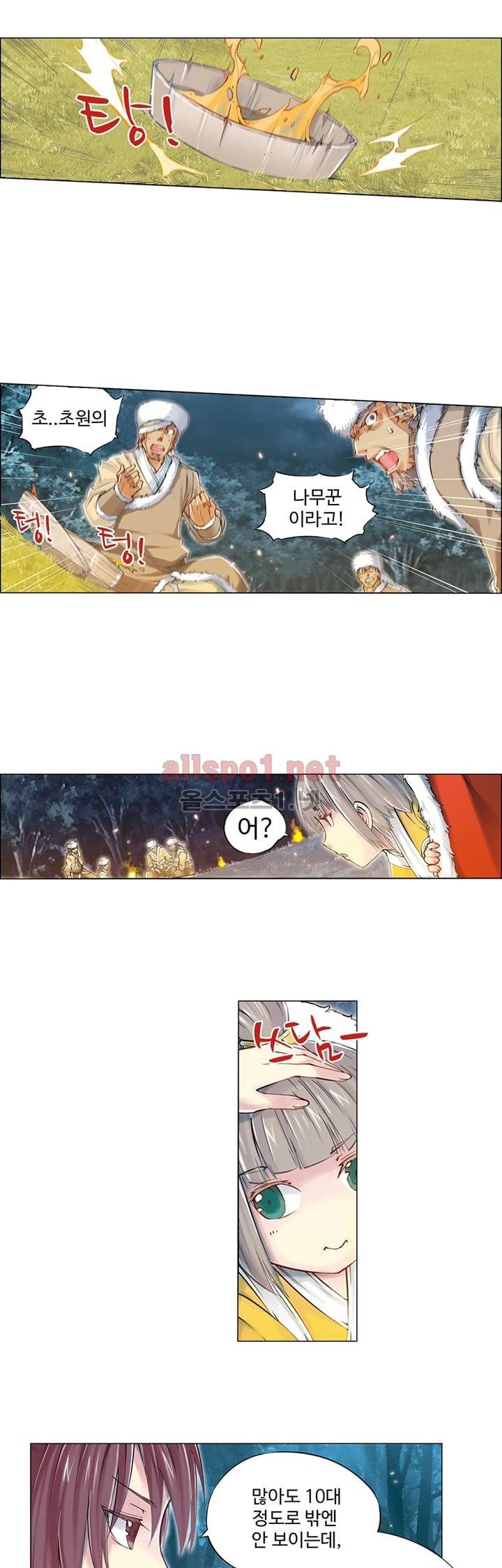 장야 9화 3