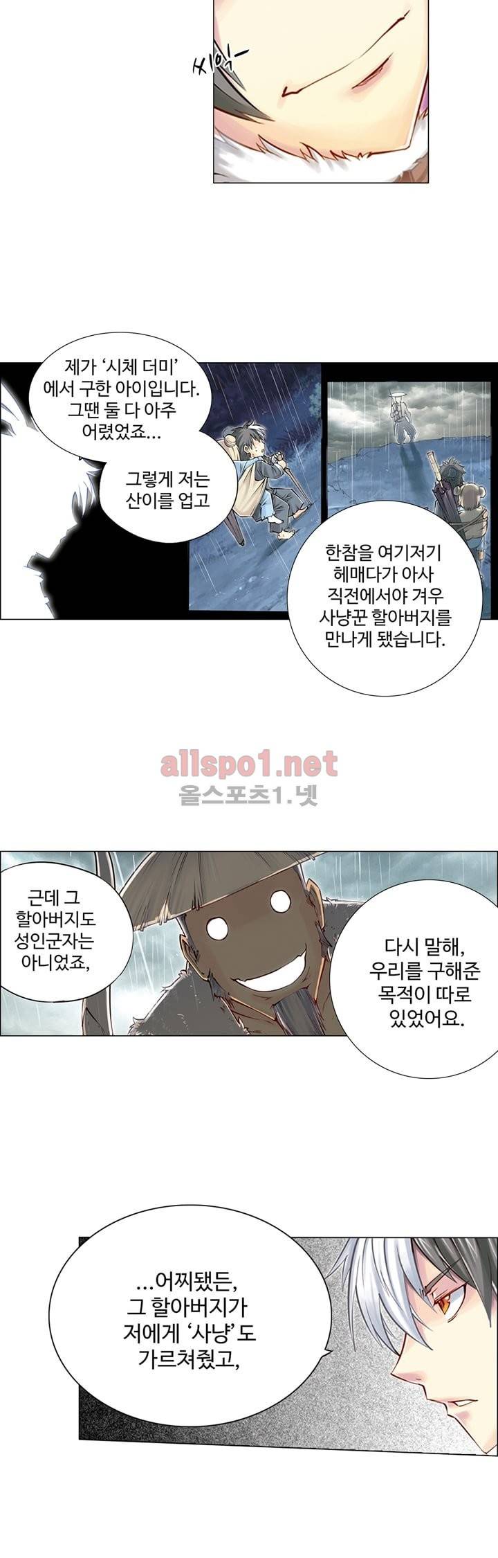 장야 9화 5