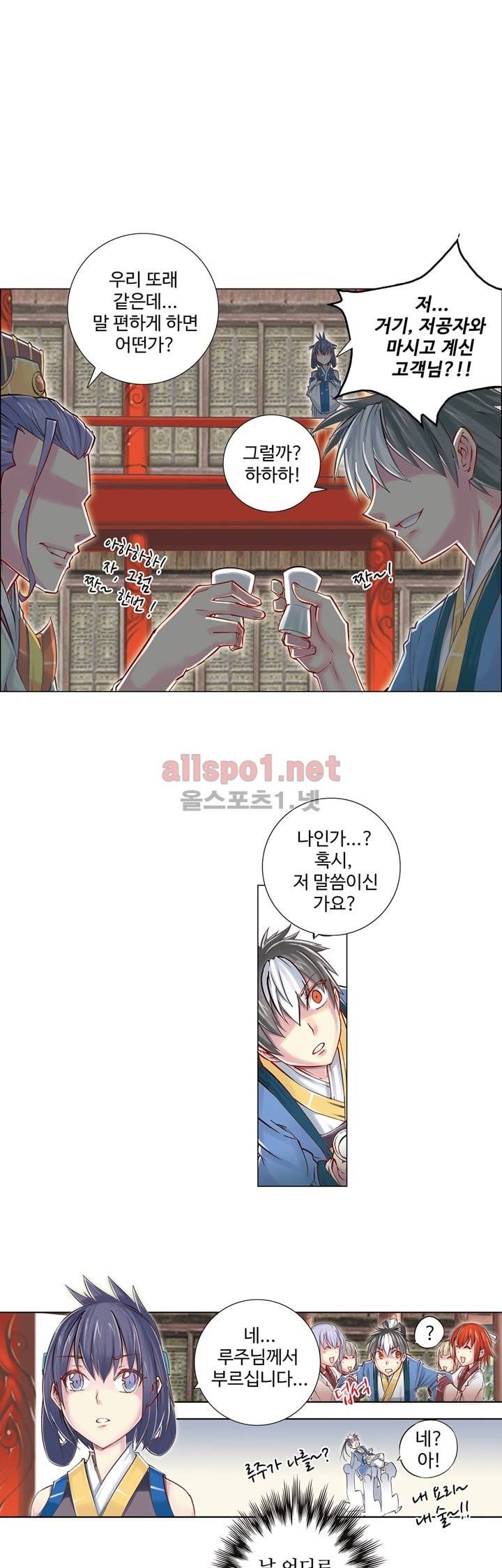 장야 19화 1