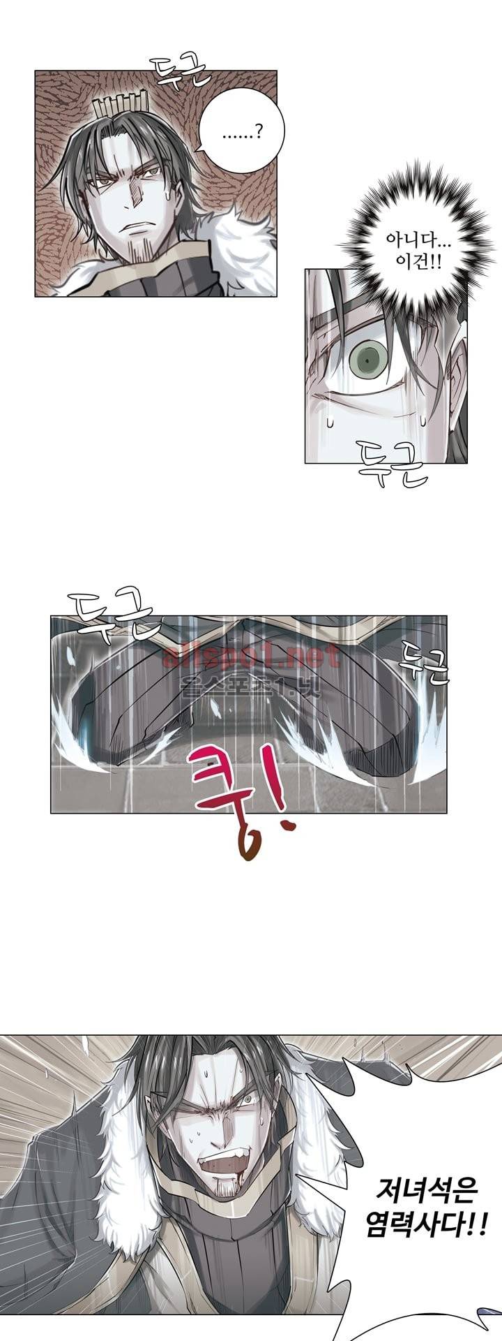 장야 29화 4