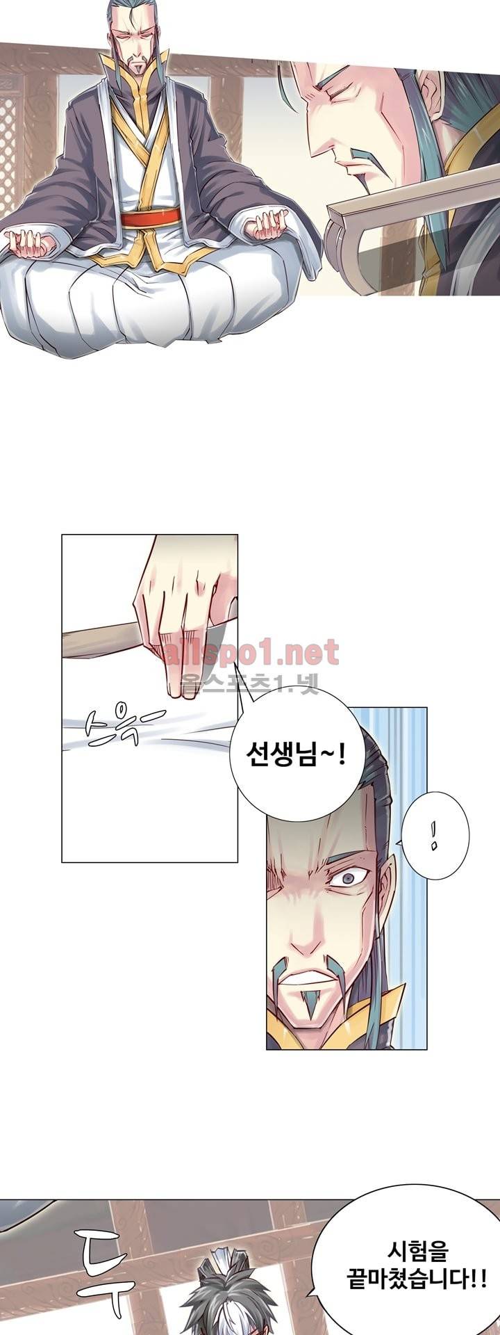장야 39화 5
