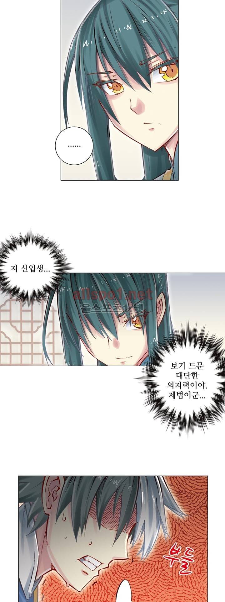 장야 49화 4
