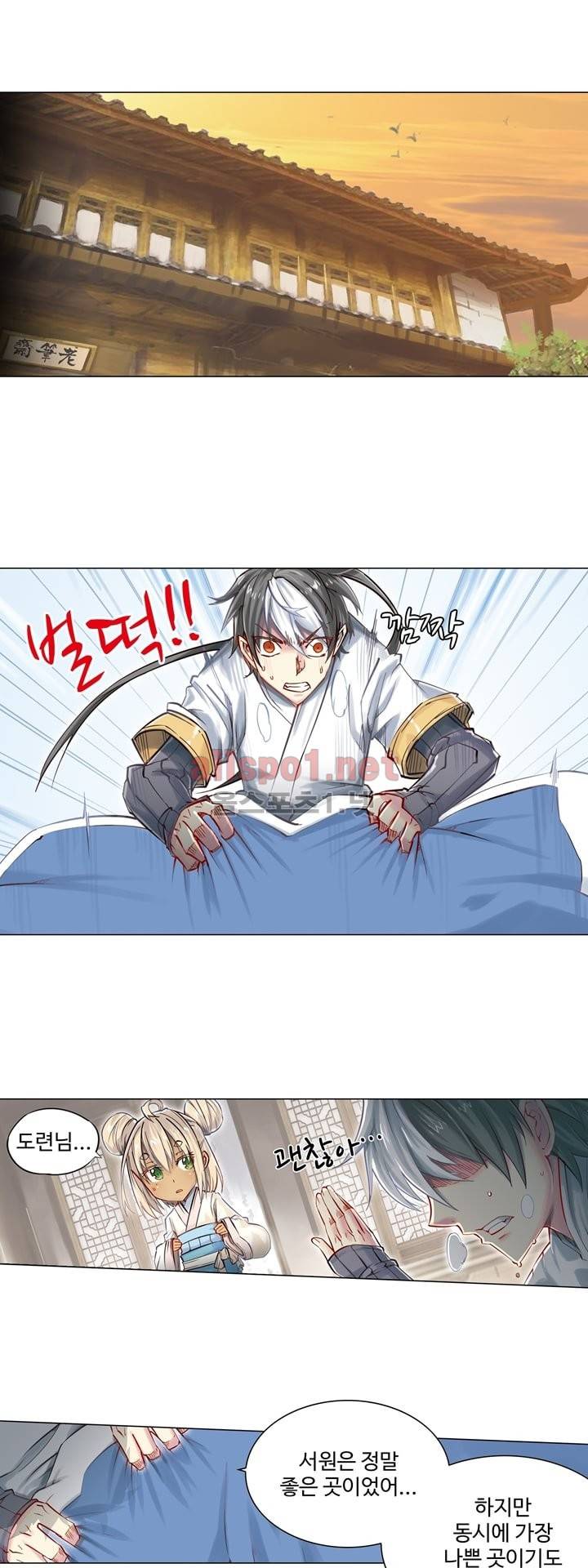 장야 49화 8