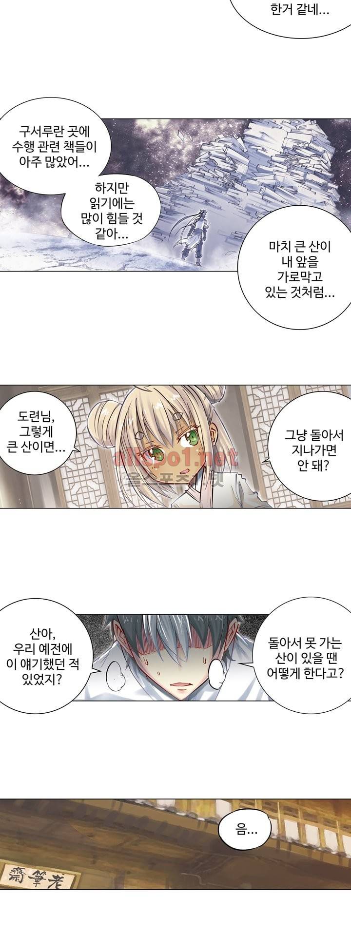 장야 49화 9