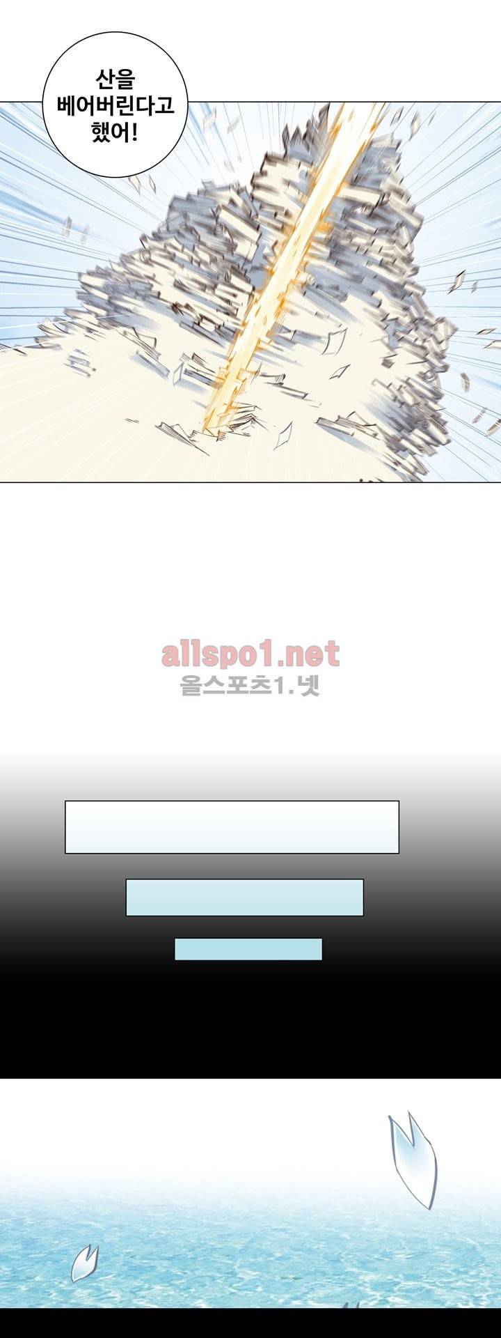 장야 49화 10