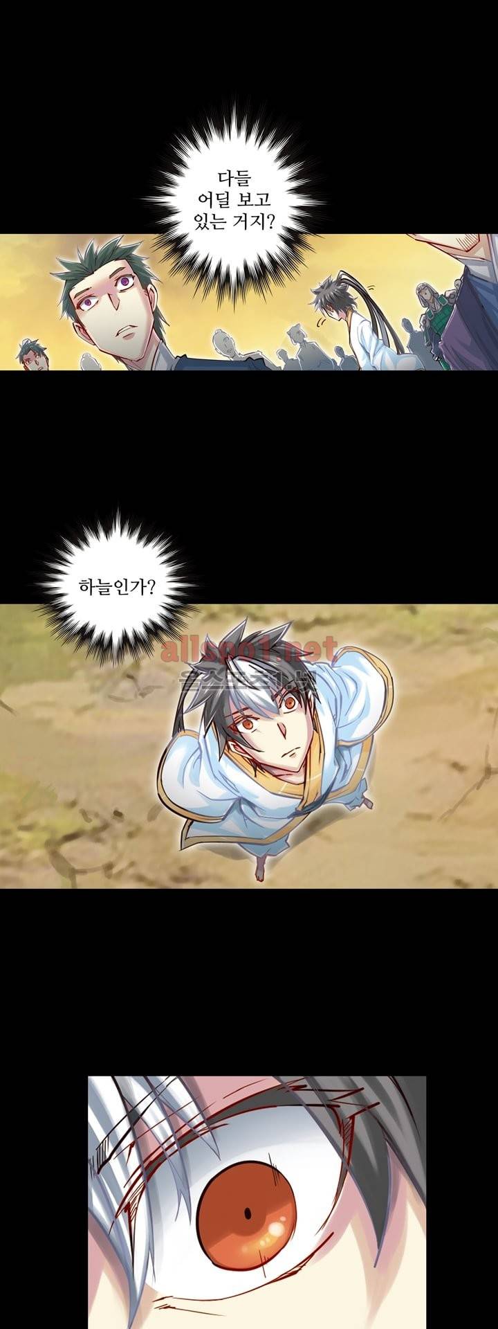 장야 49화 17