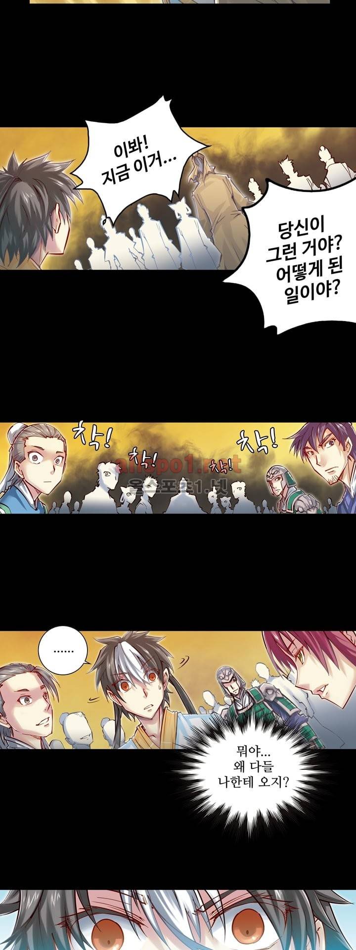 장야 49화 19
