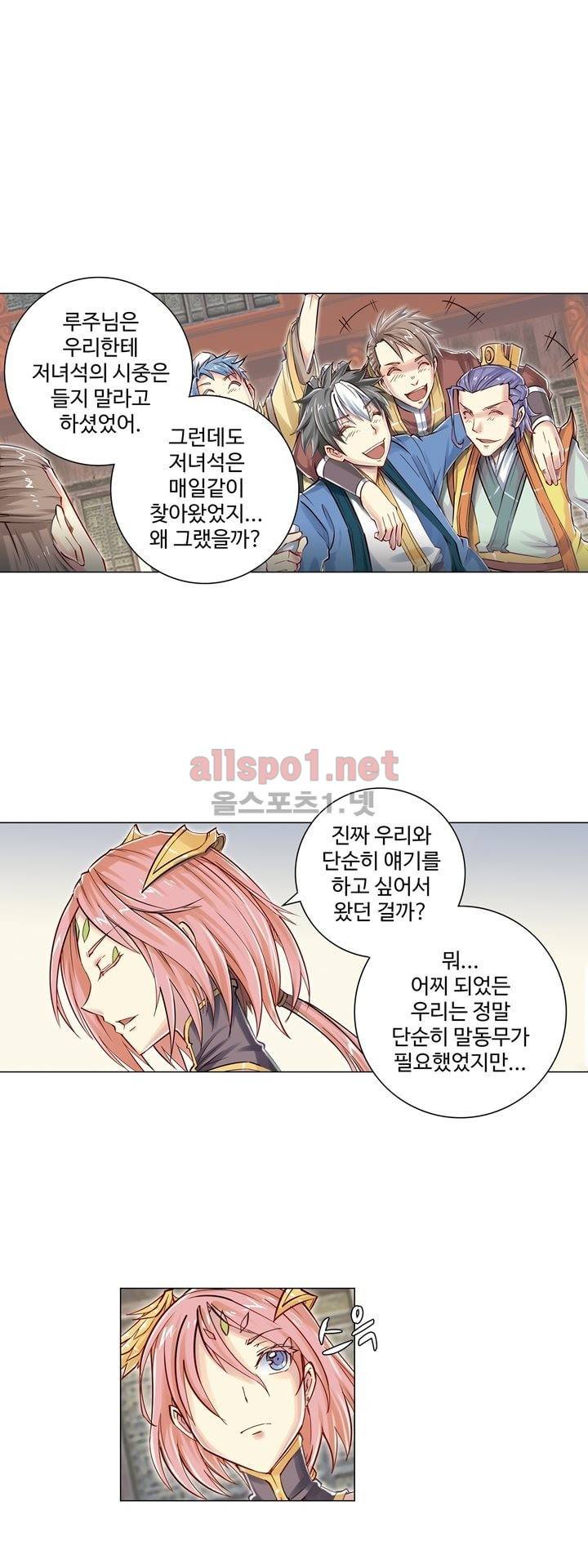 장야 59화 1