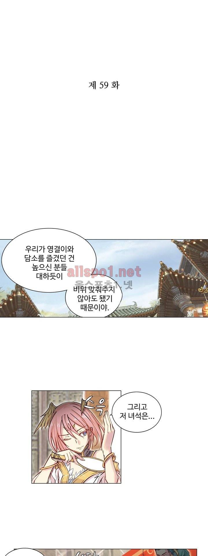 장야 59화 3