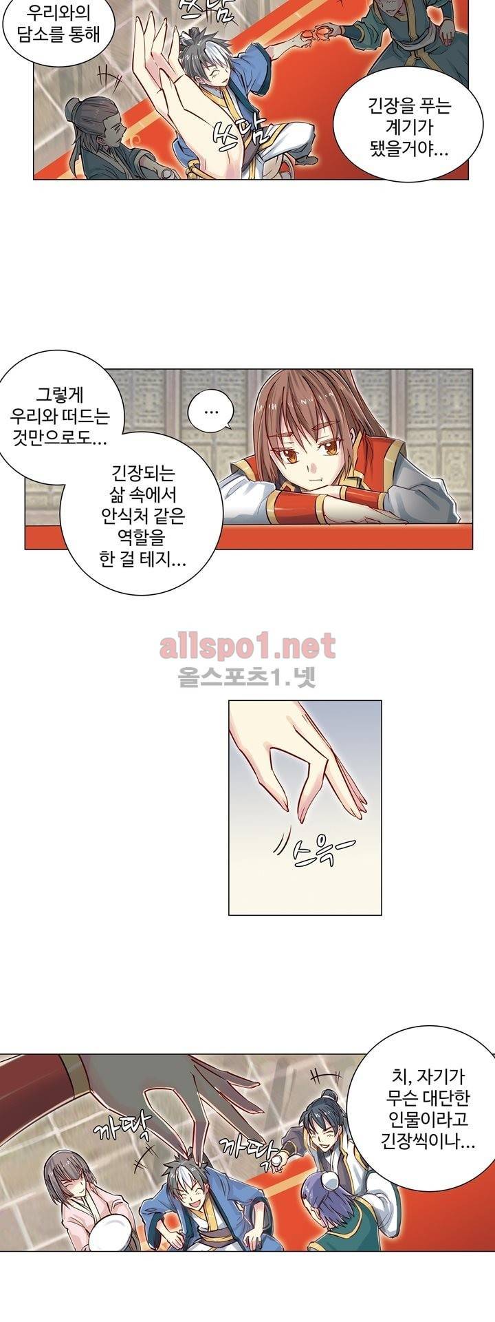 장야 59화 4