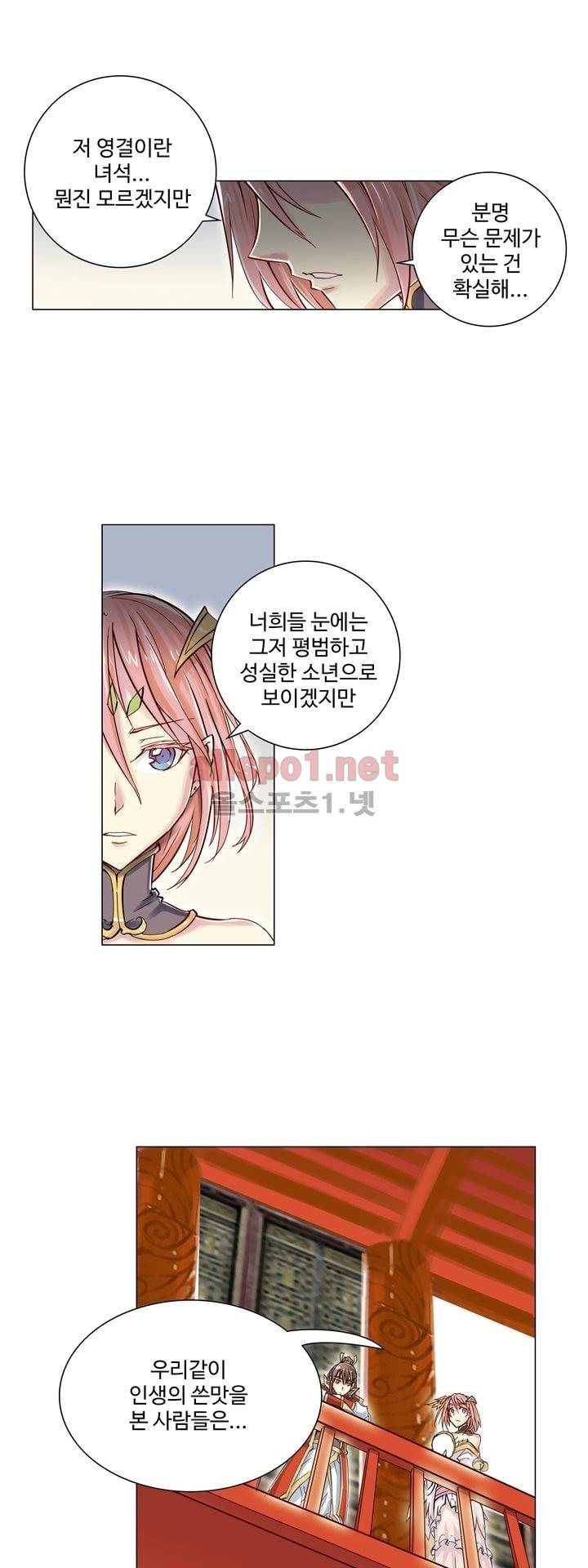 장야 59화 5