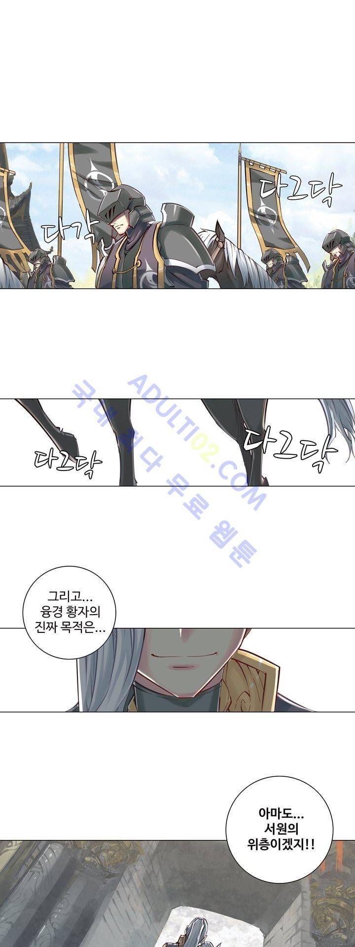 장야 79화 1