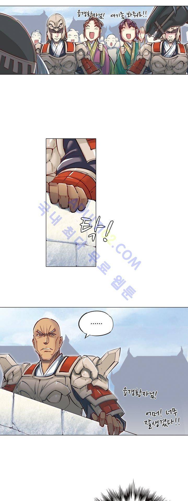 장야 79화 4