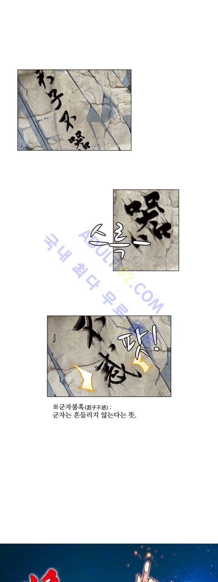 장야 89화 1