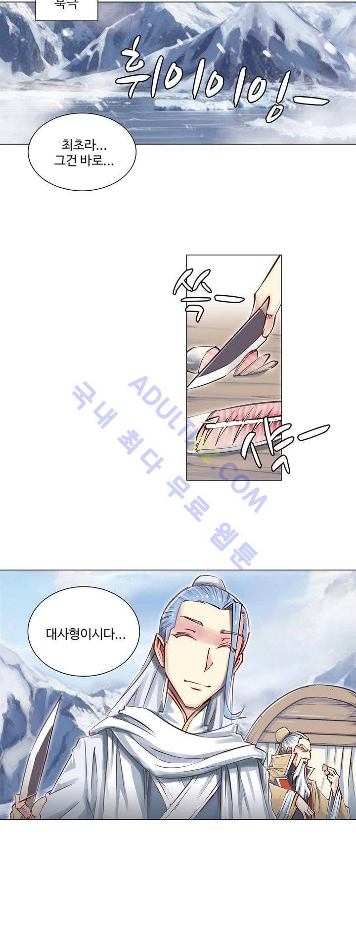 장야 89화 4