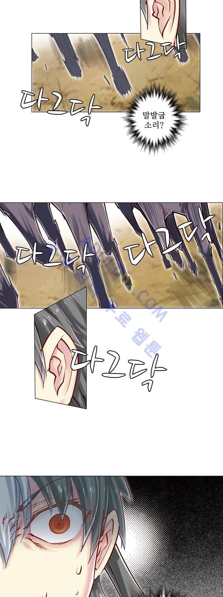 장야 89화 6