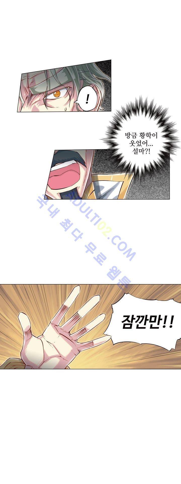 장야 99화 1