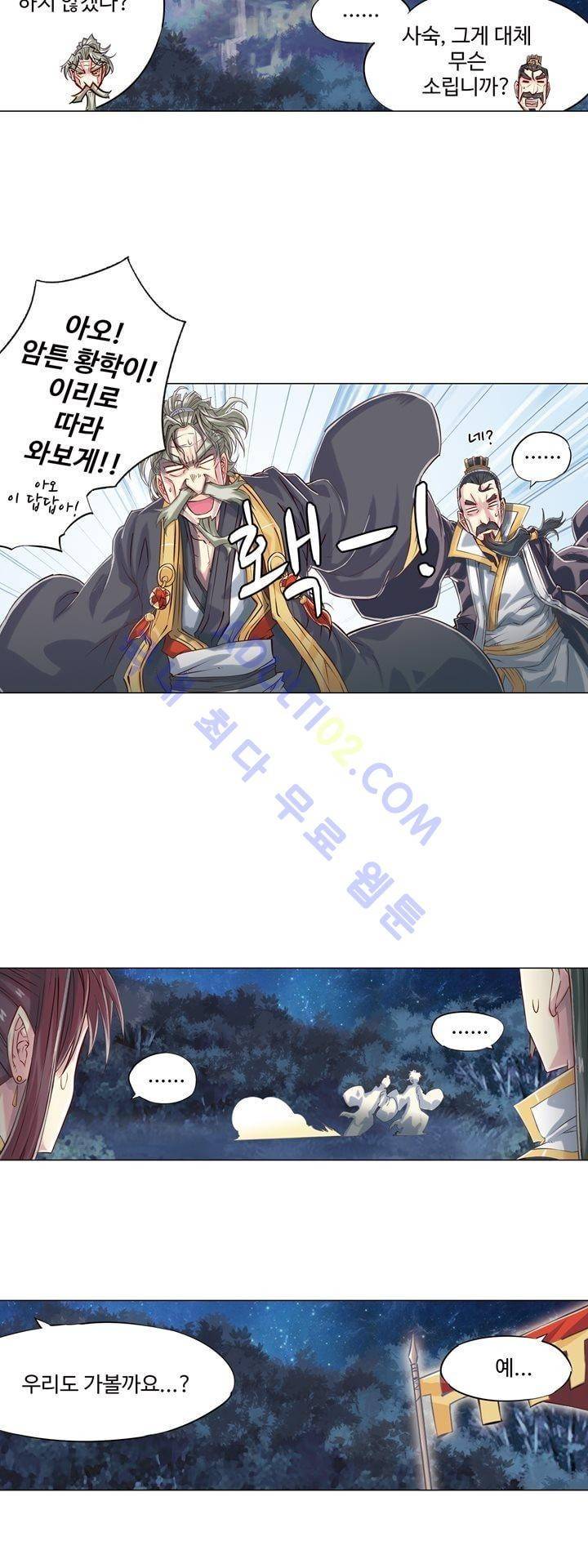 장야 99화 4