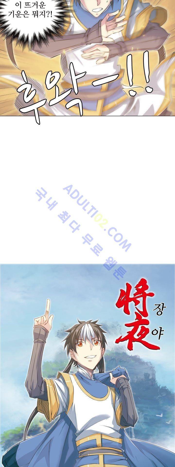 장야 109화 2