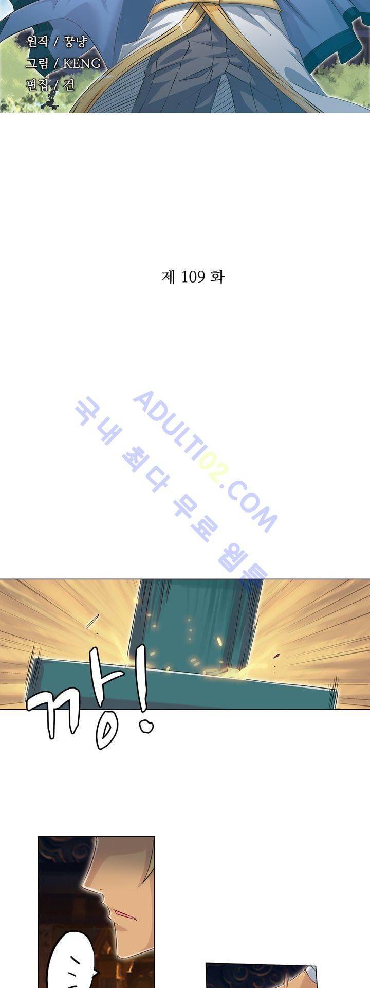장야 109화 3