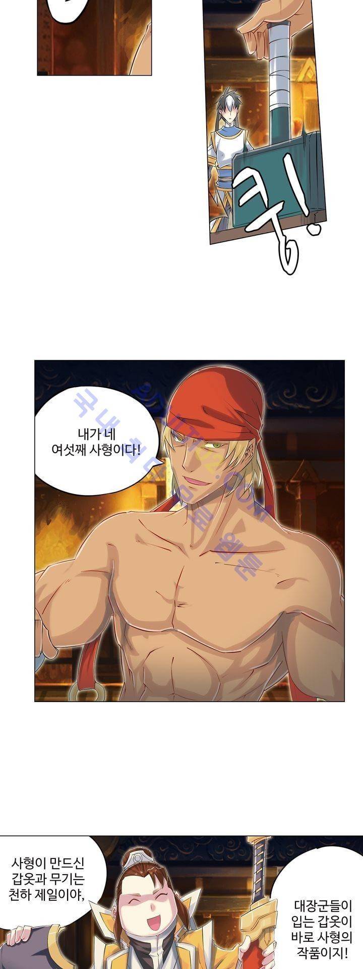 장야 109화 4