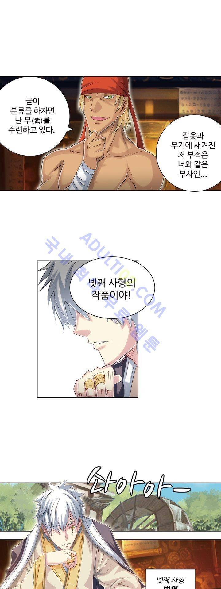 장야 109화 6