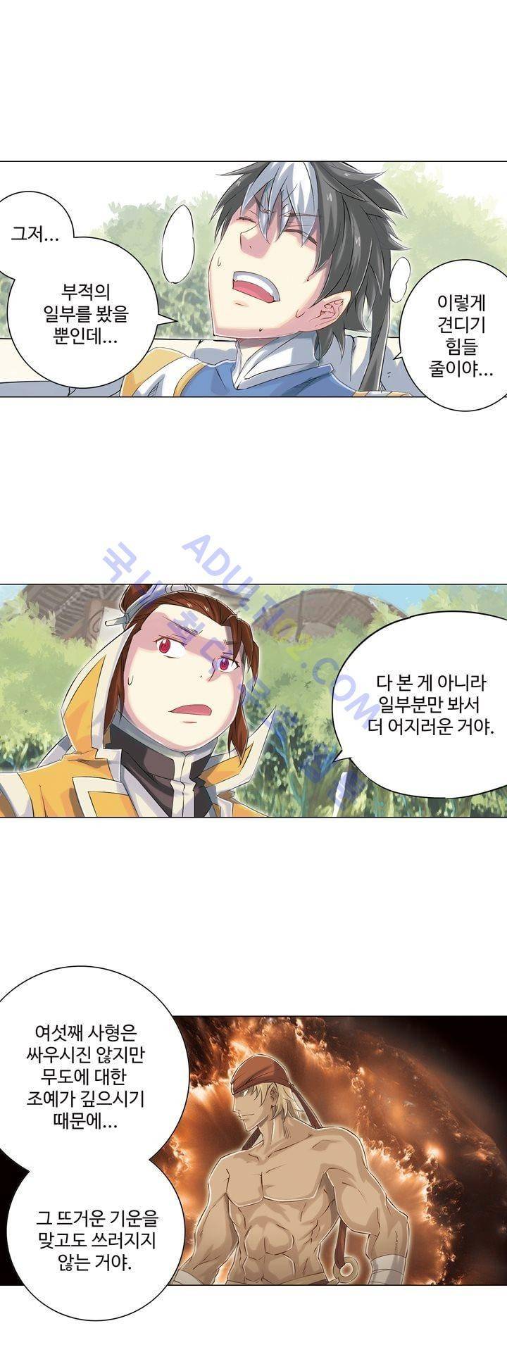 장야 109화 12