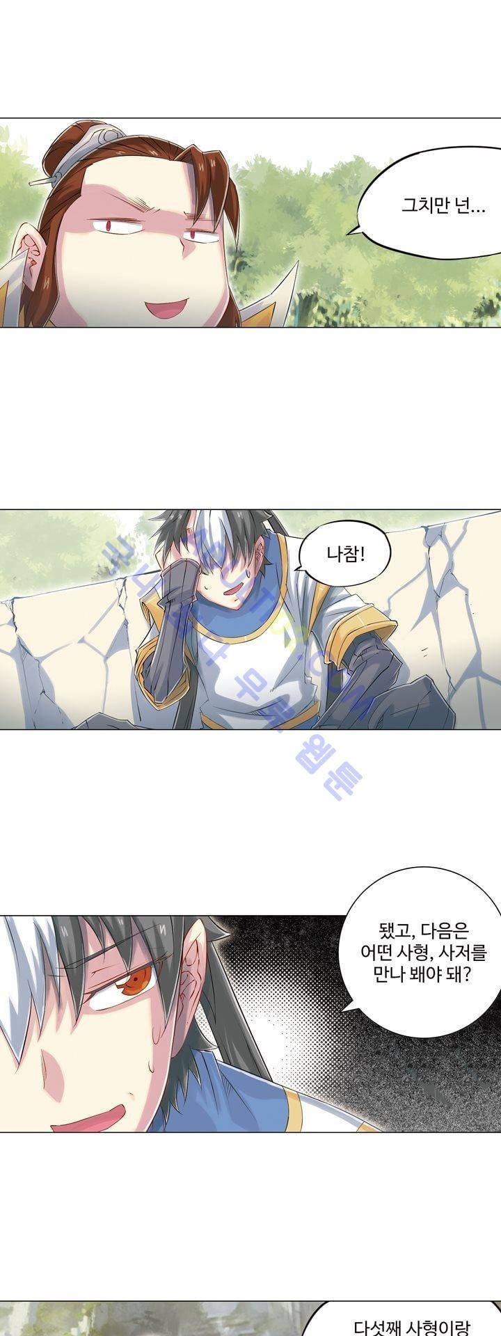 장야 109화 13