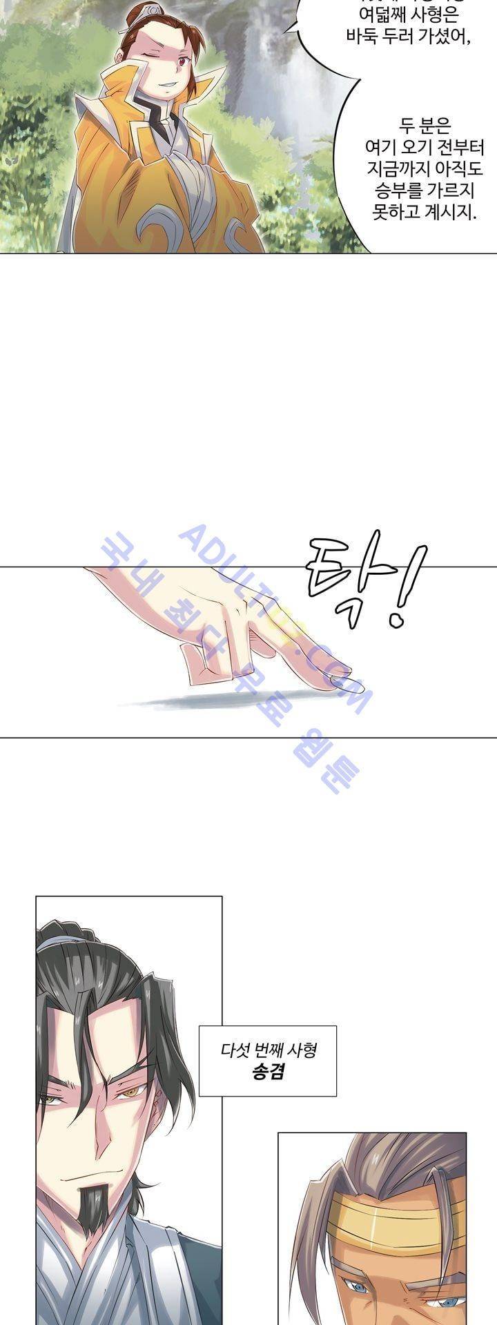 장야 109화 14