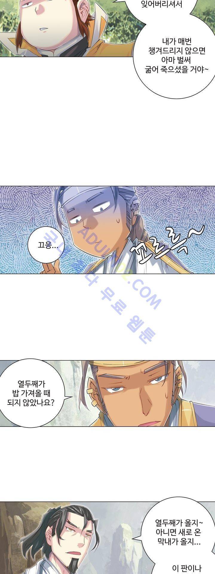 장야 109화 16