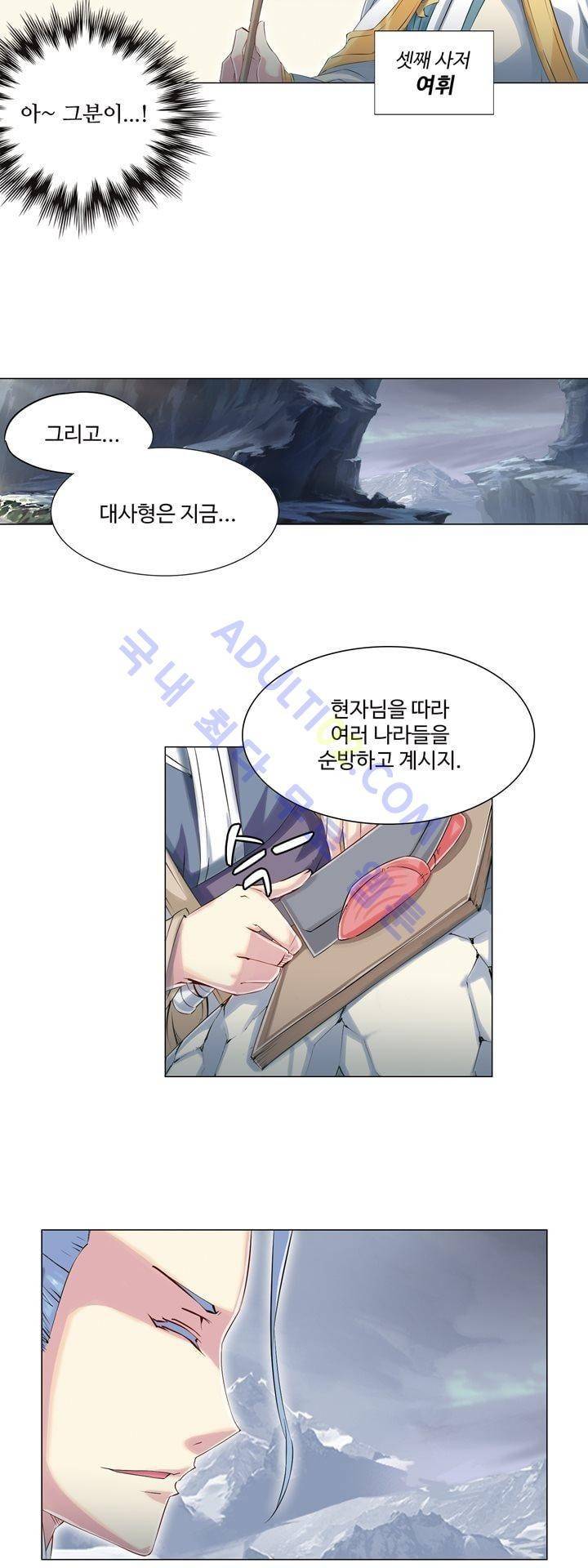 장야 109화 18
