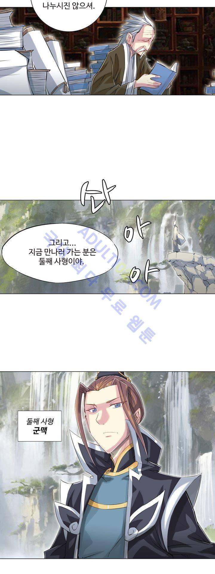 장야 109화 20