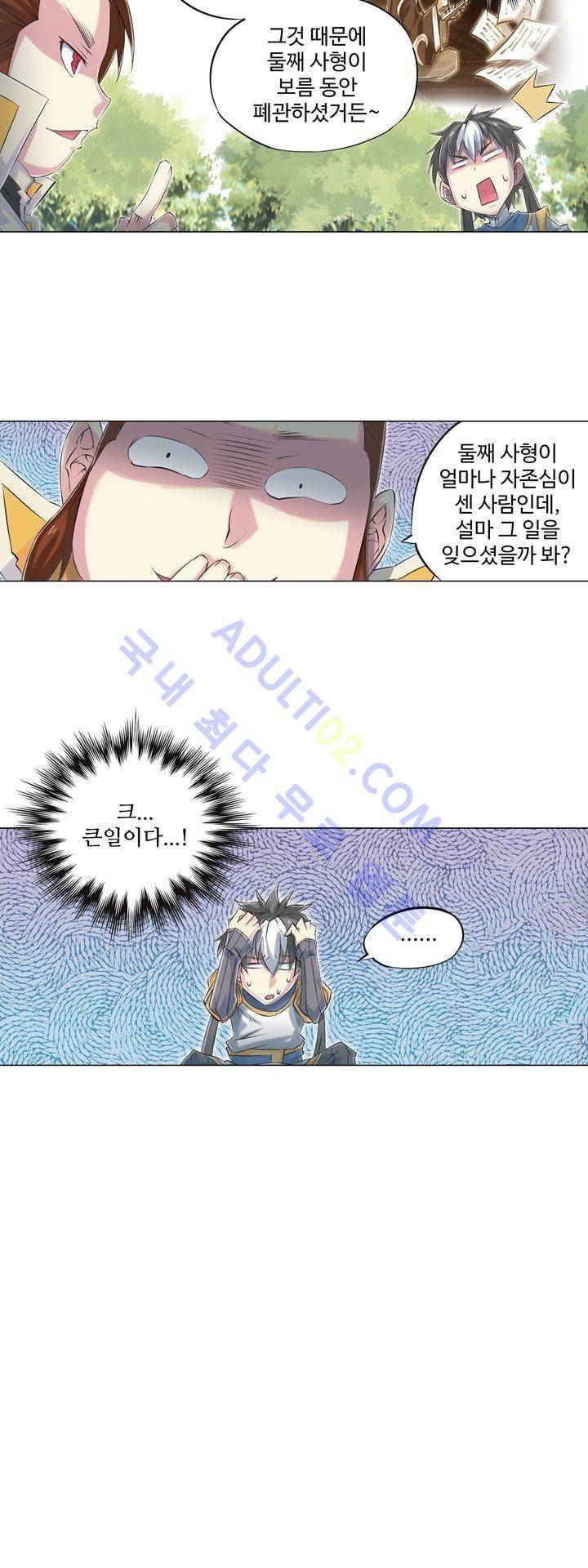 장야 109화 23