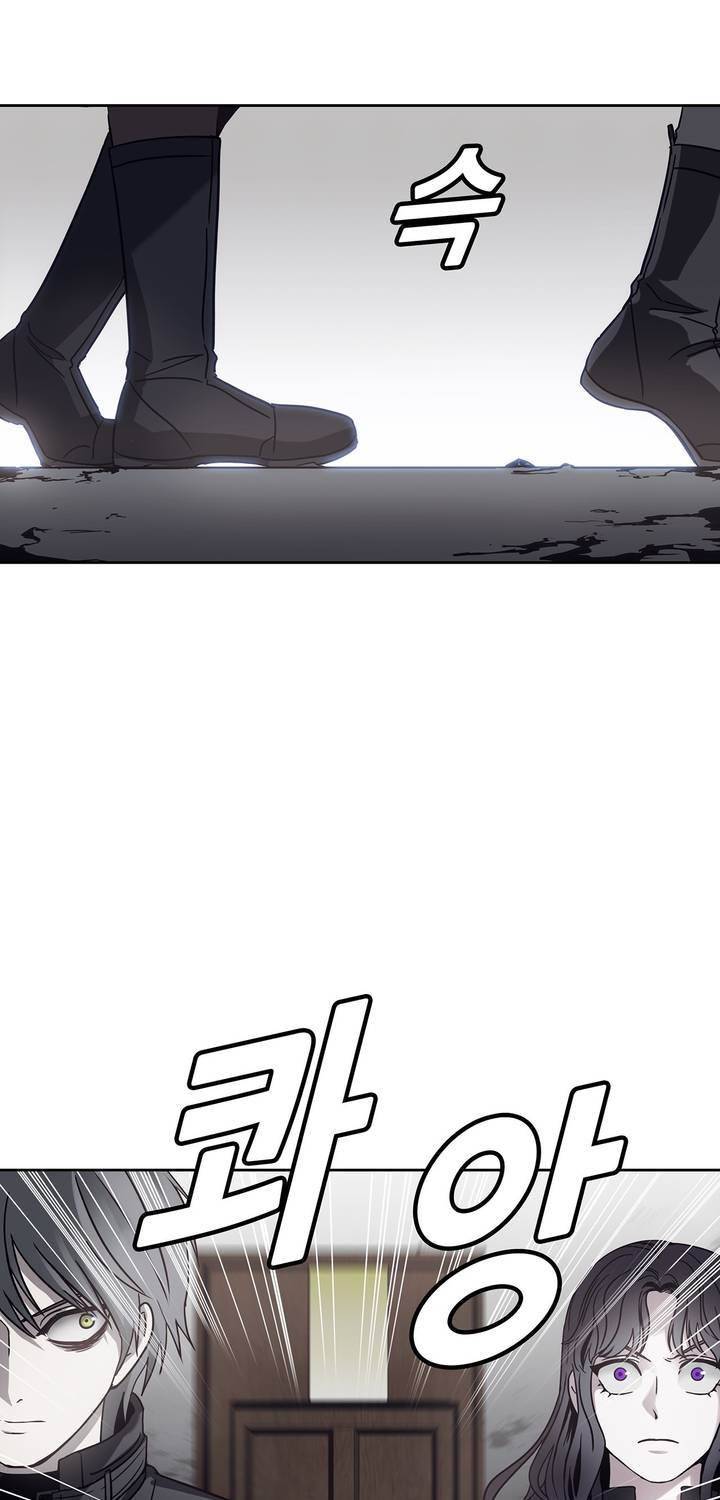 언노운 코드 65화 5