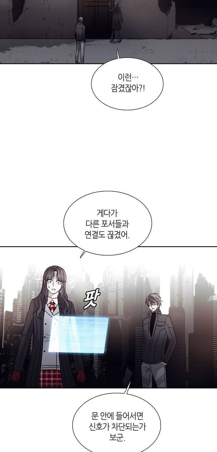 언노운 코드 65화 7