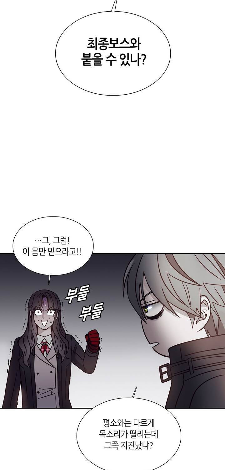 언노운 코드 65화 9