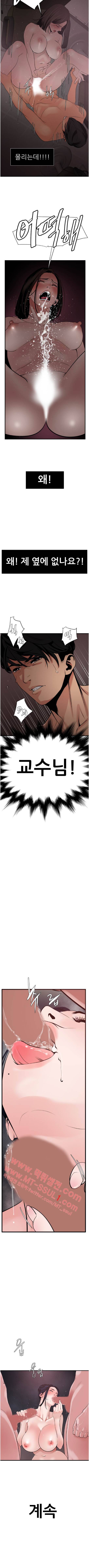 욕구왕 31화 3