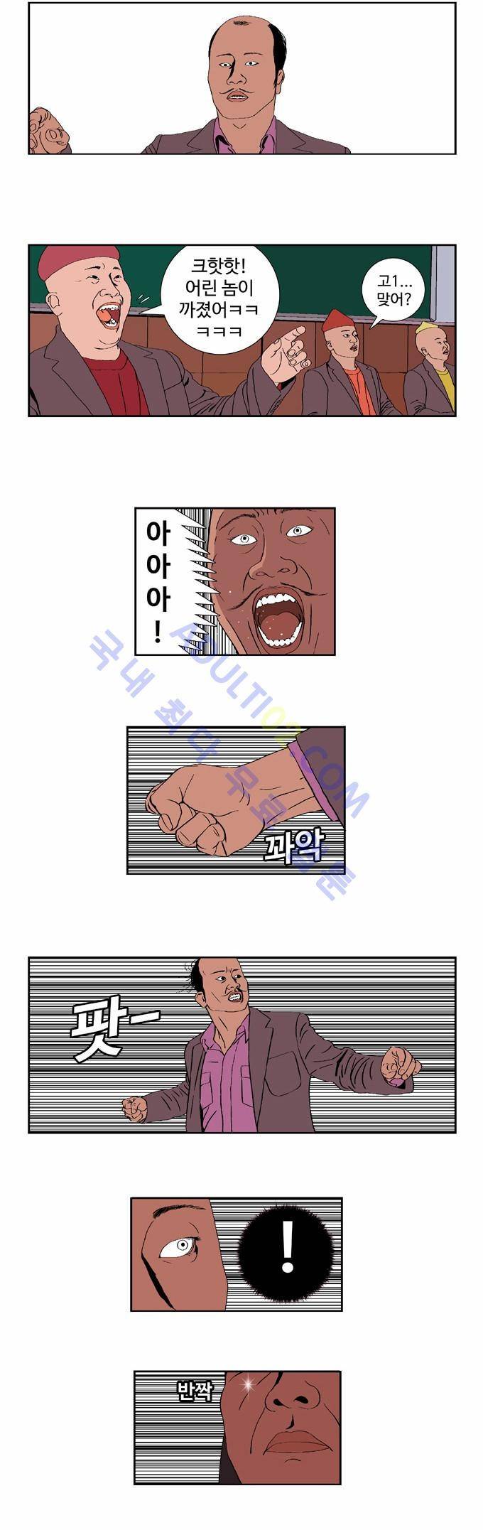 낚시 신공 2화 2