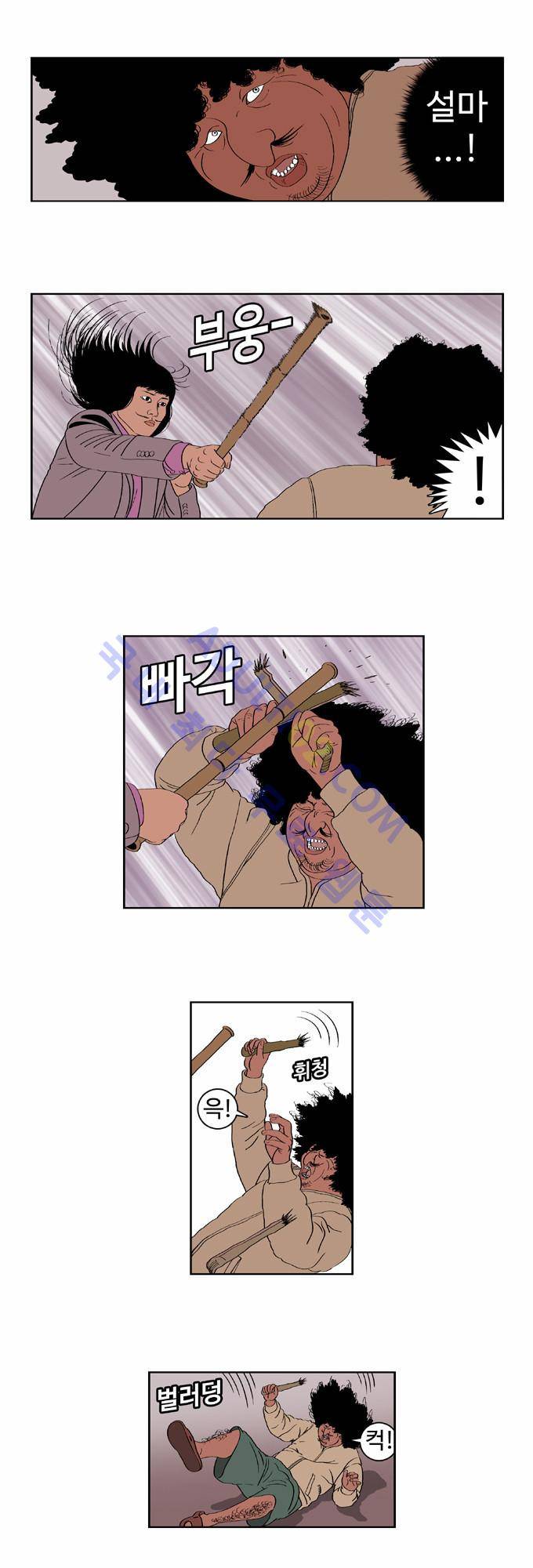 낚시 신공 12화 2